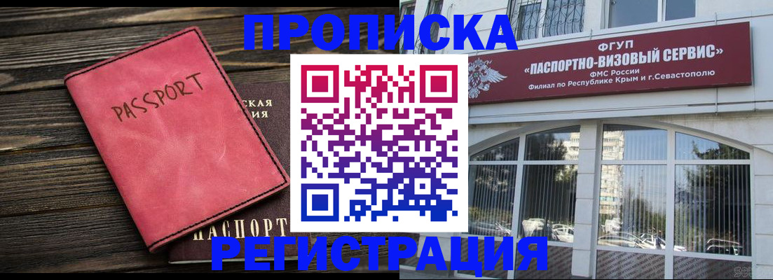 миграционный учет в Снежногорске