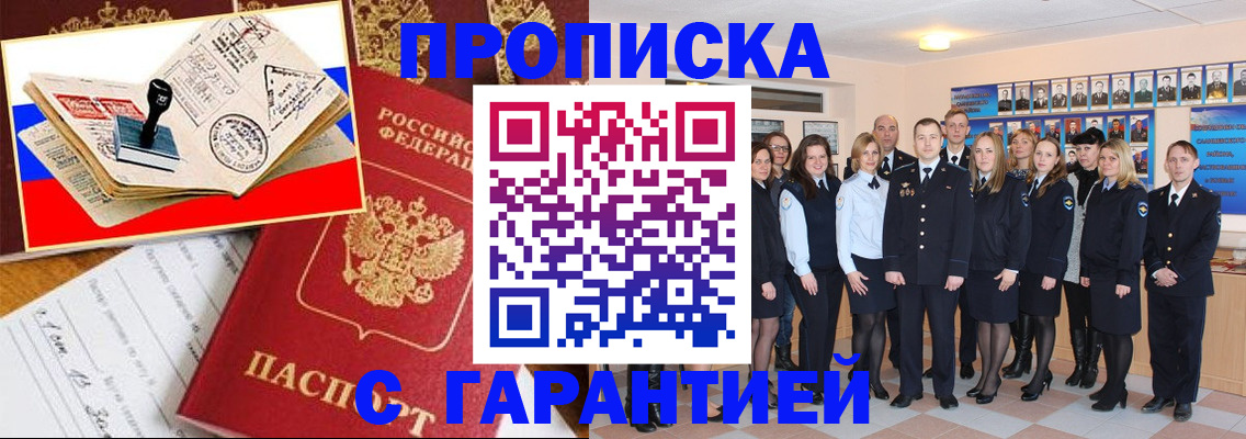 пропишу в квартире в Снежногорске